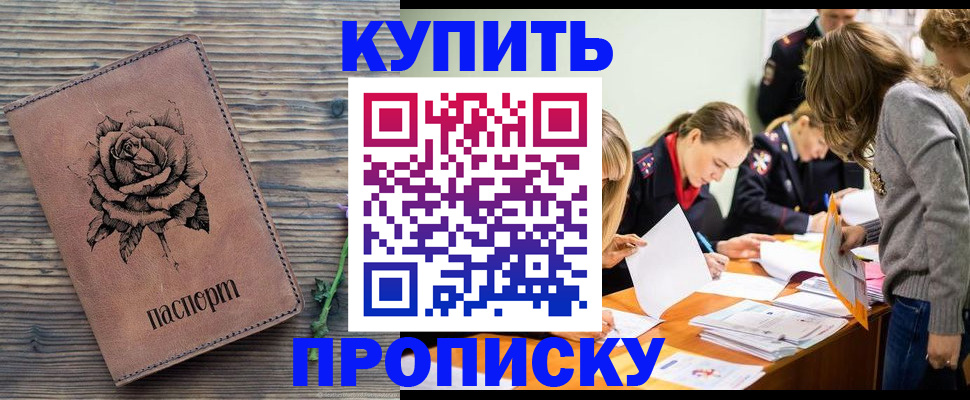 прописка паспорт в Ярославской области